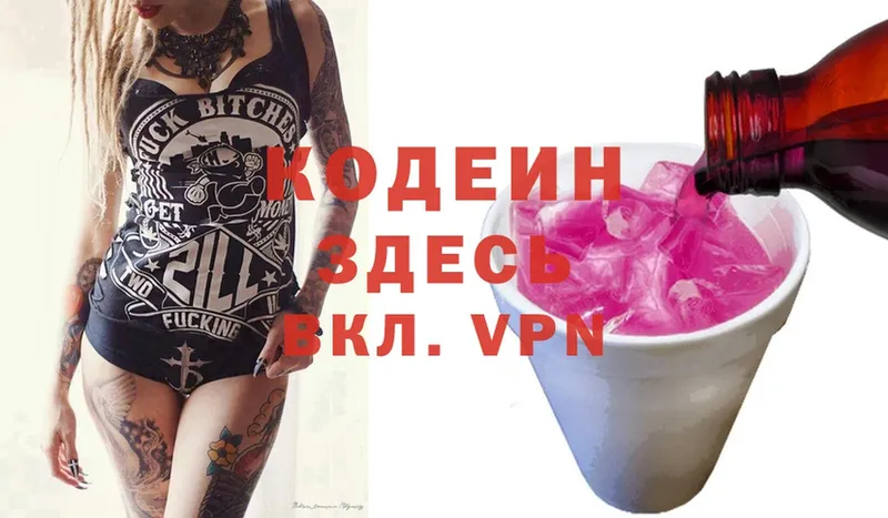 Кодеиновый сироп Lean Purple Drank  Тверь 