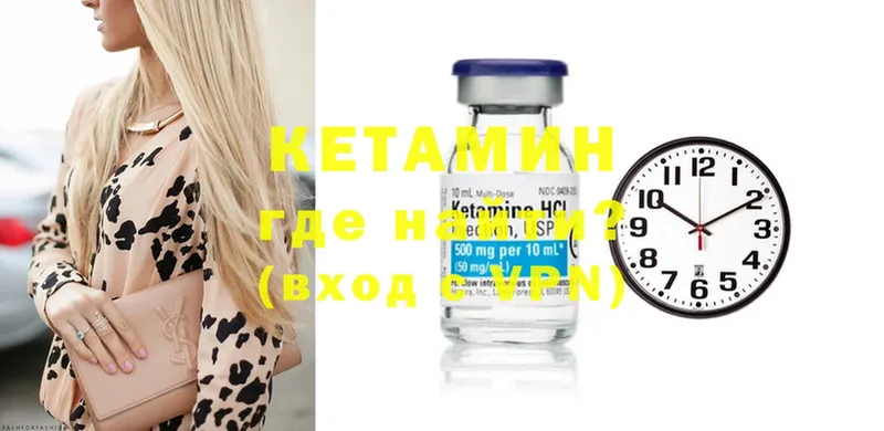 КЕТАМИН ketamine  Тверь 