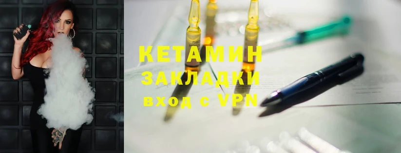 Кетамин ketamine Тверь